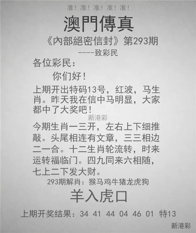 澳门传真