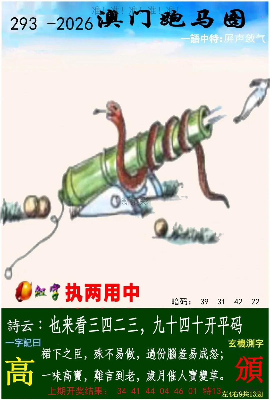 跑马图