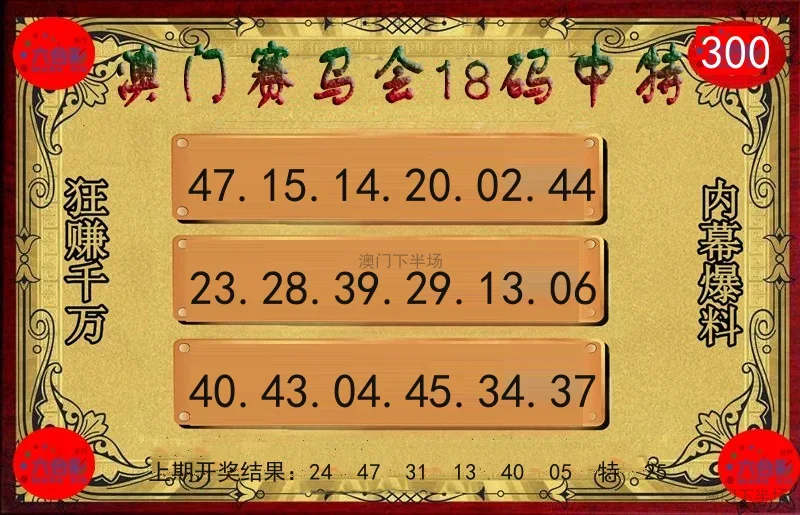 十八码特